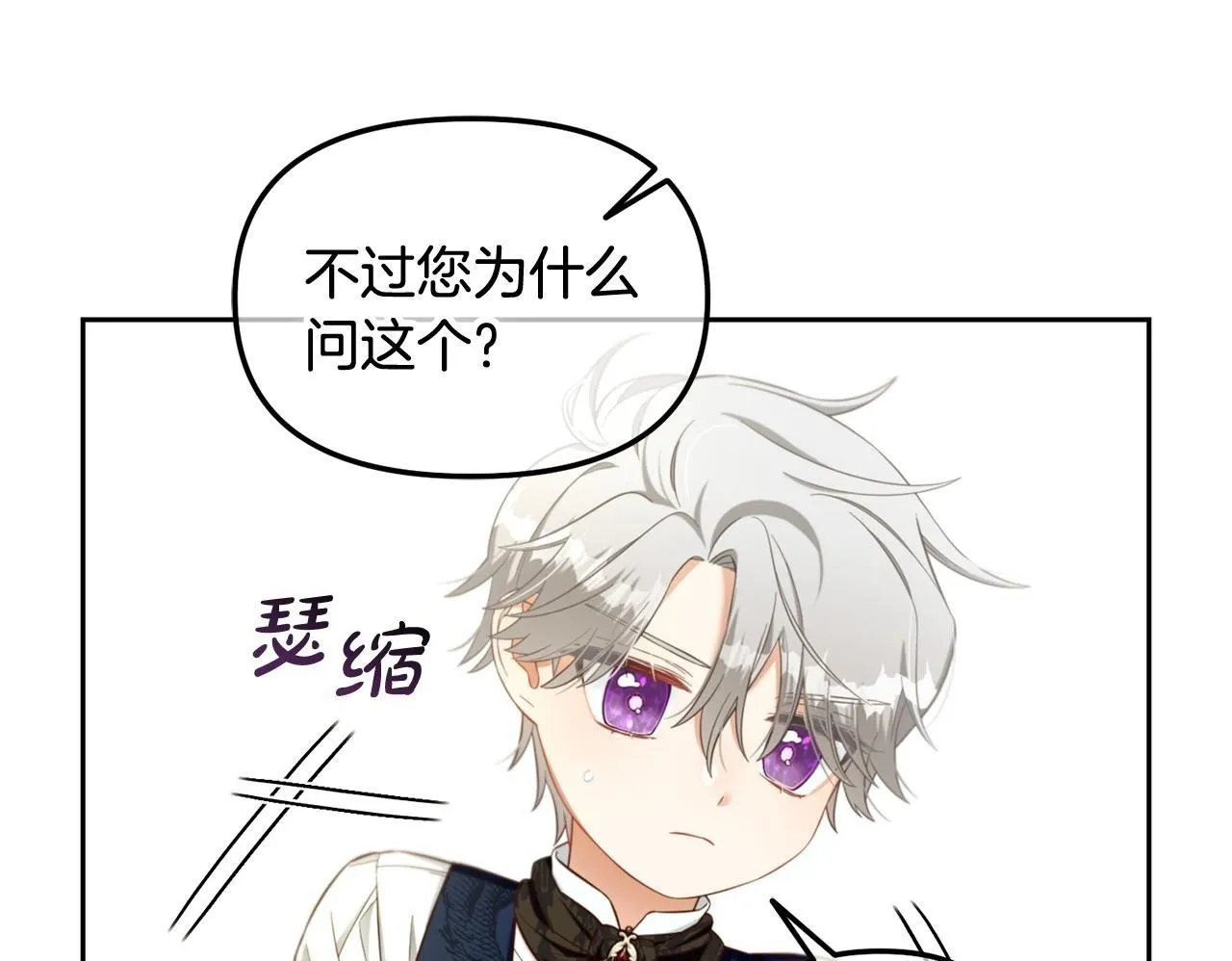 第9话 照顾 第100页
