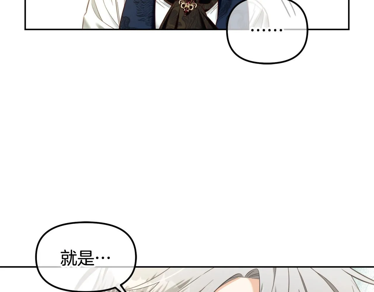 第9话 照顾 第101页