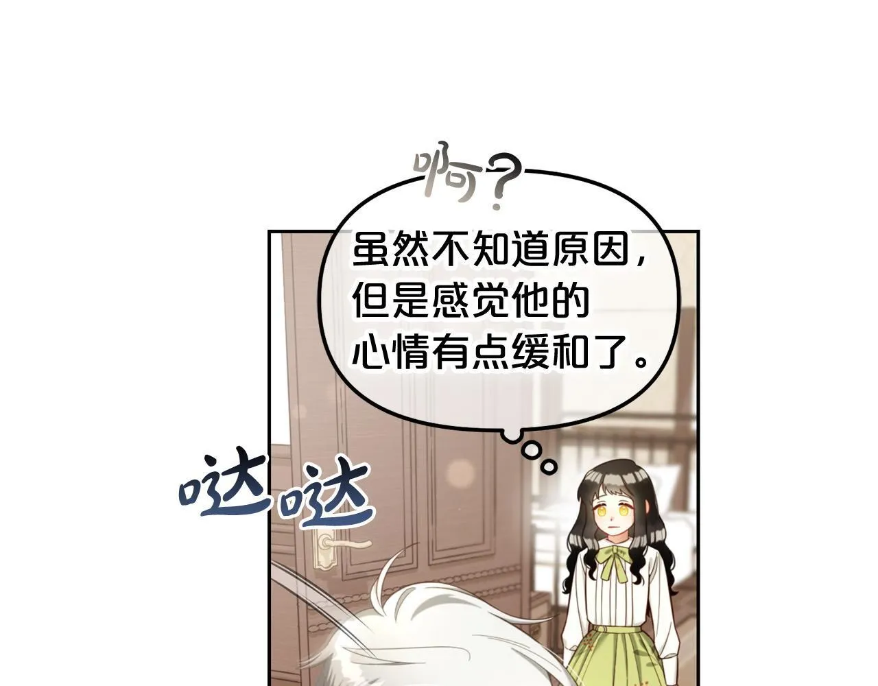 第9话 照顾 第103页