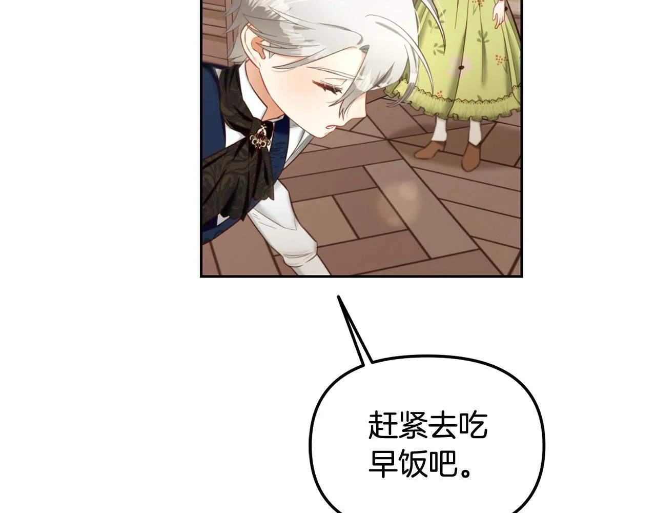 第9话 照顾 第104页