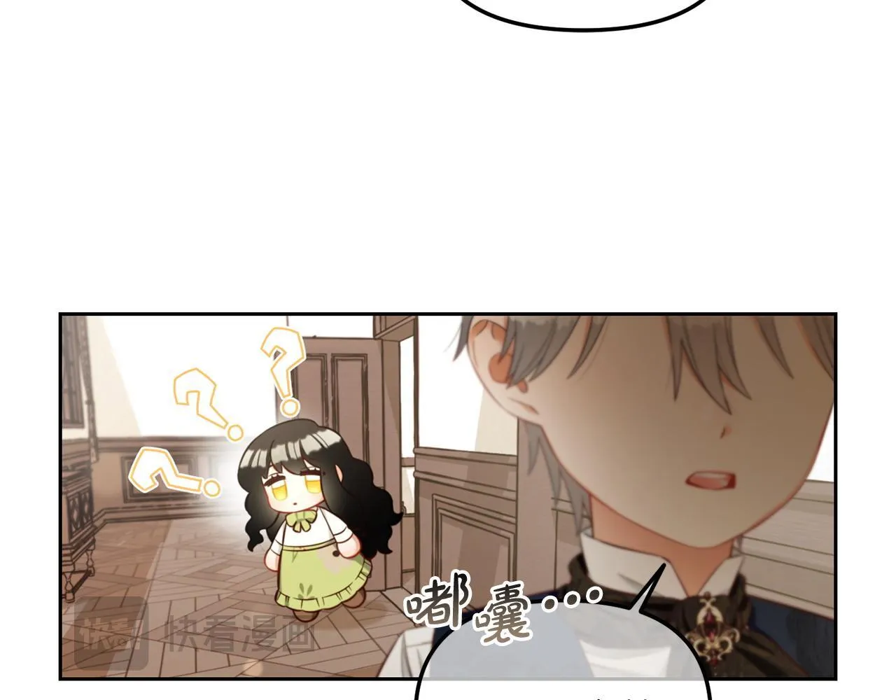 第9话 照顾 第105页
