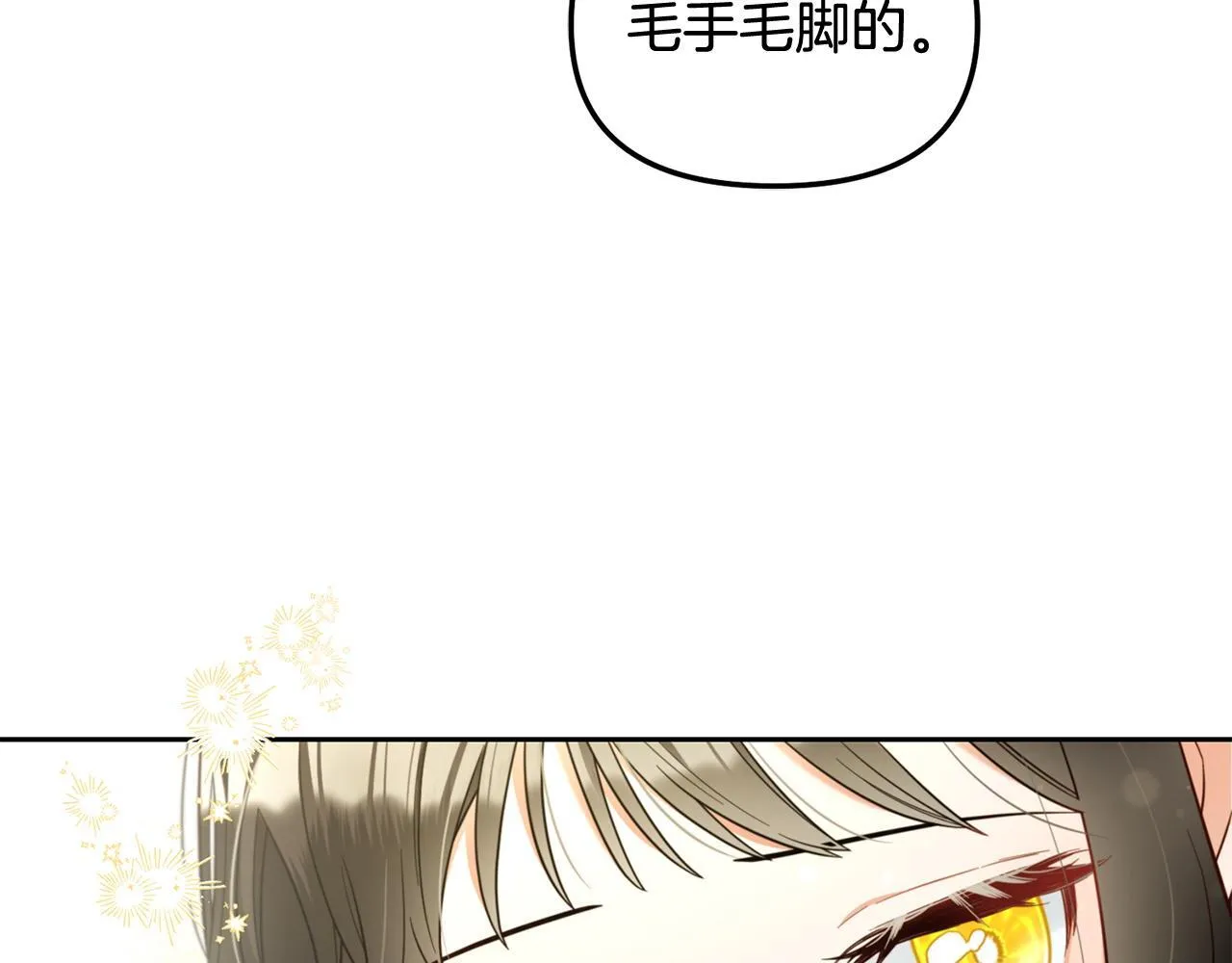 第9话 照顾 第106页