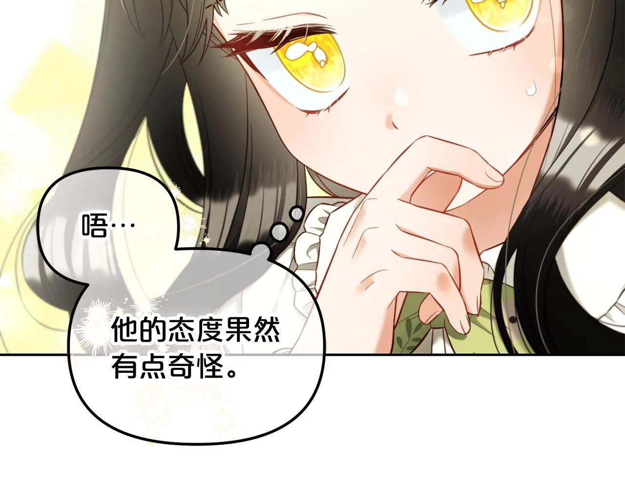 第9话 照顾 第107页