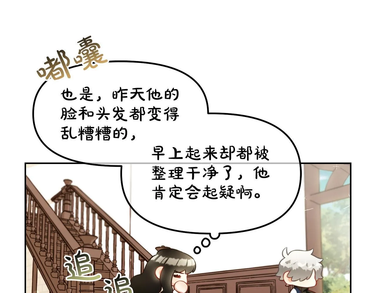 第9话 照顾 第109页