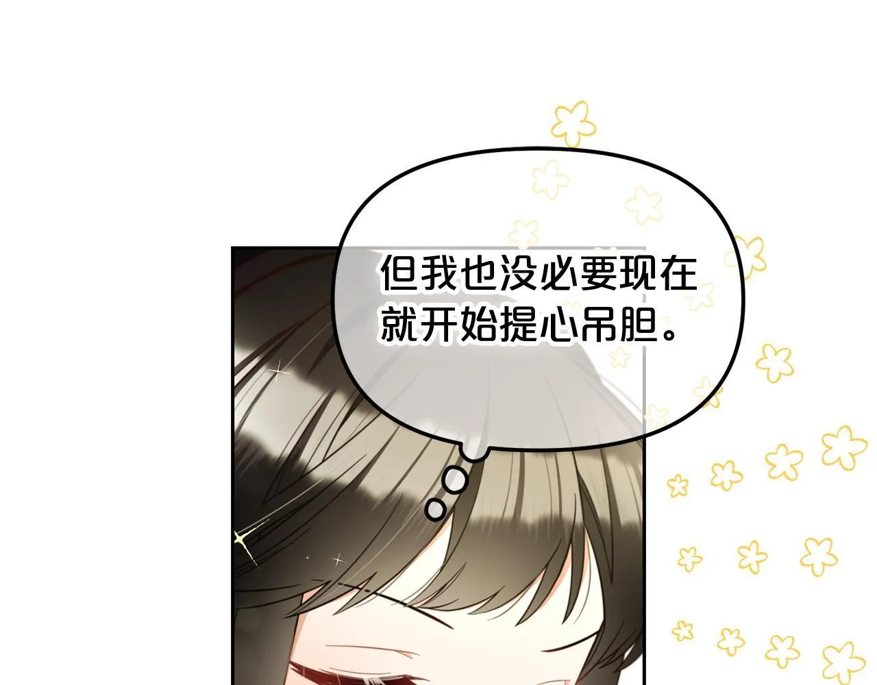 第9话 照顾 第111页