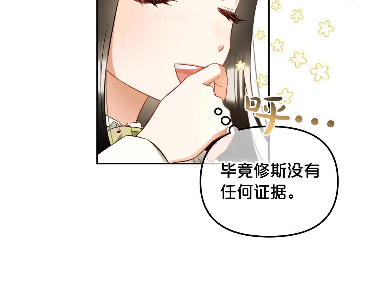 第9话 照顾 第112页