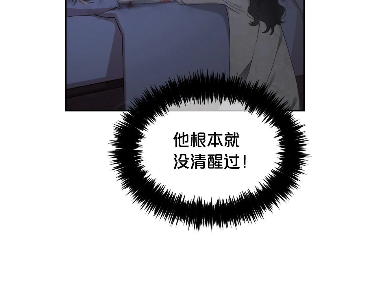 第9话 照顾 第114页