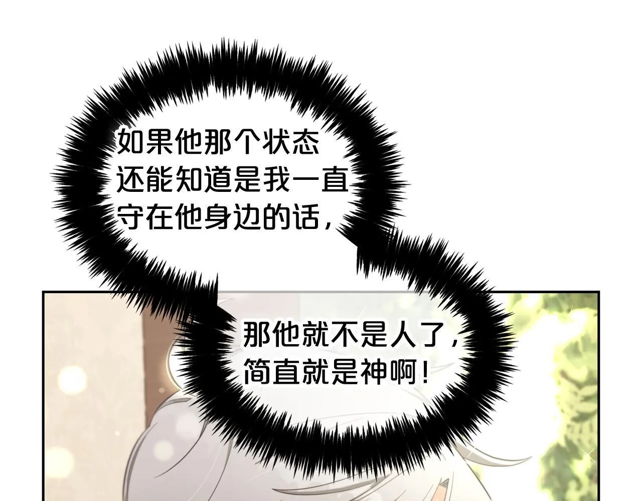 第9话 照顾 第115页