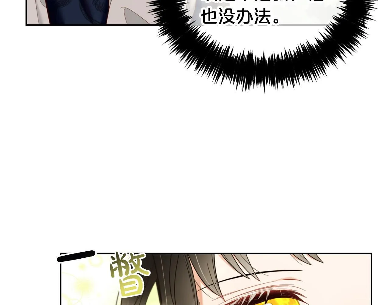 第9话 照顾 第117页
