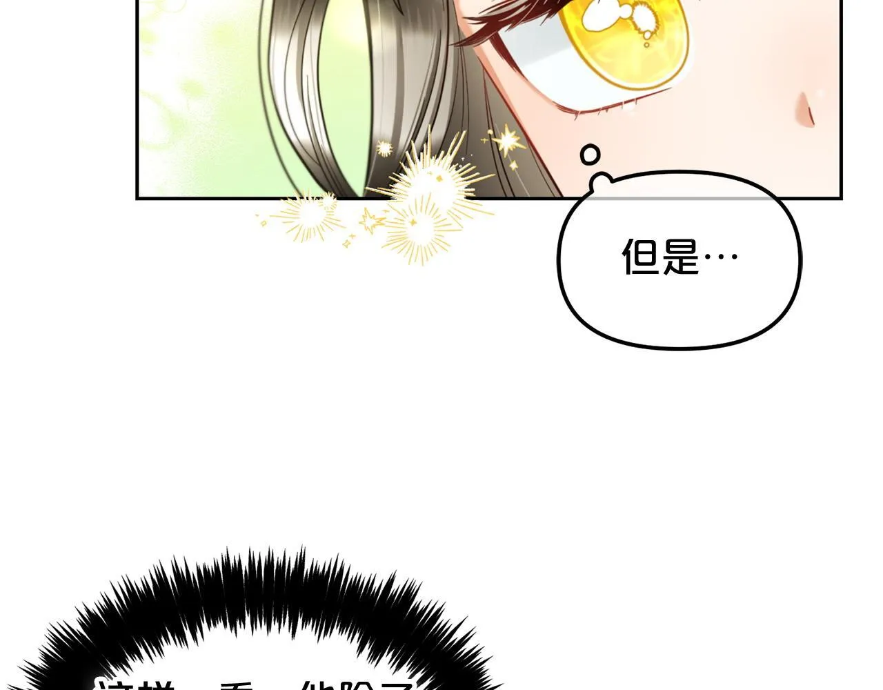 第9话 照顾 第118页