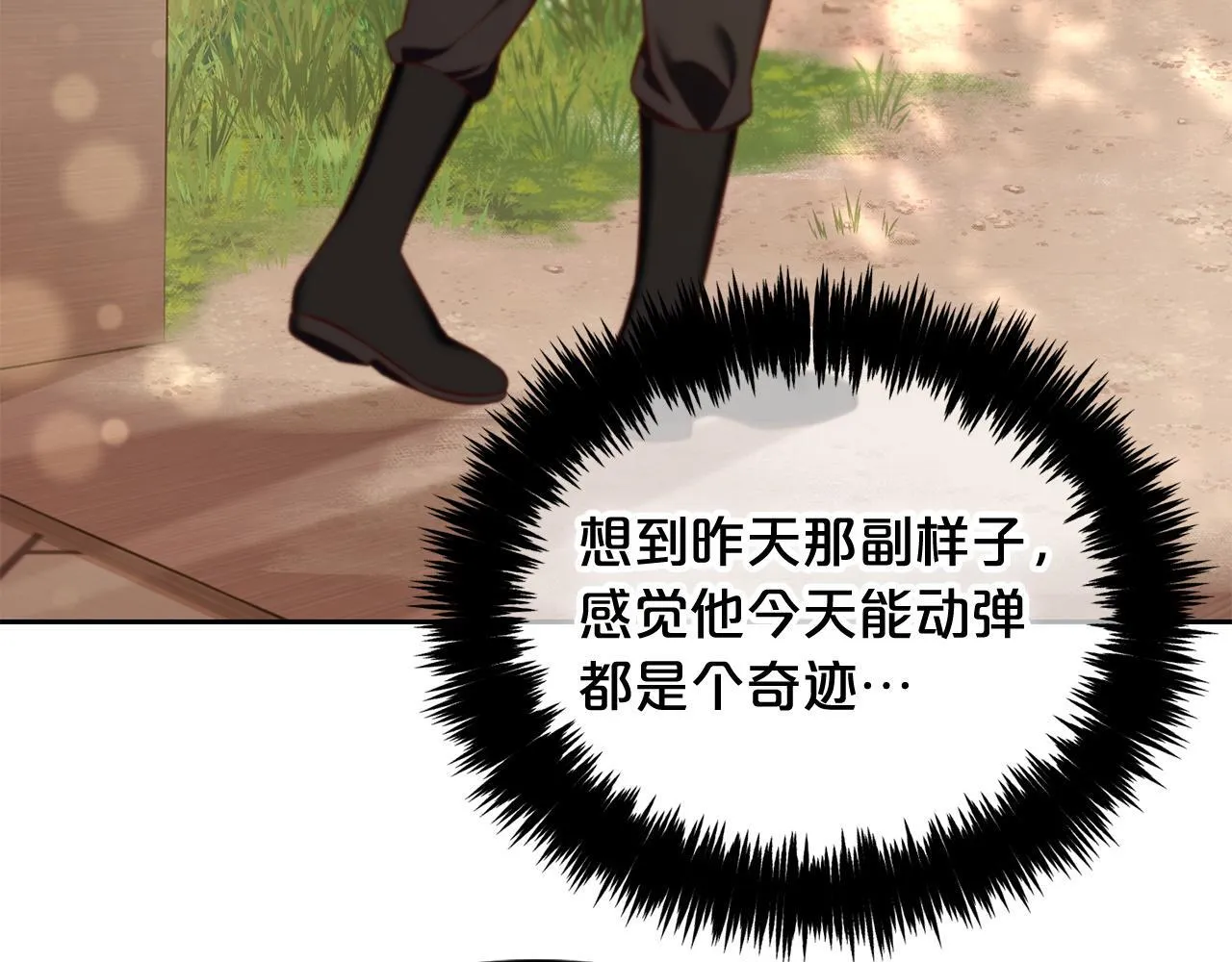 第9话 照顾 第120页