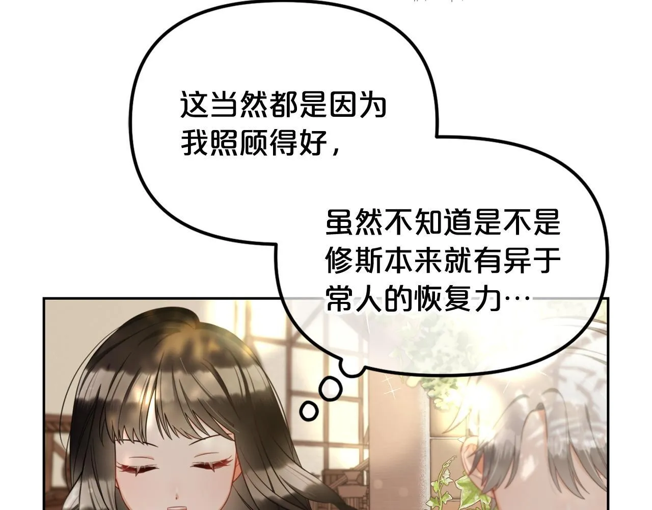 第9话 照顾 第121页