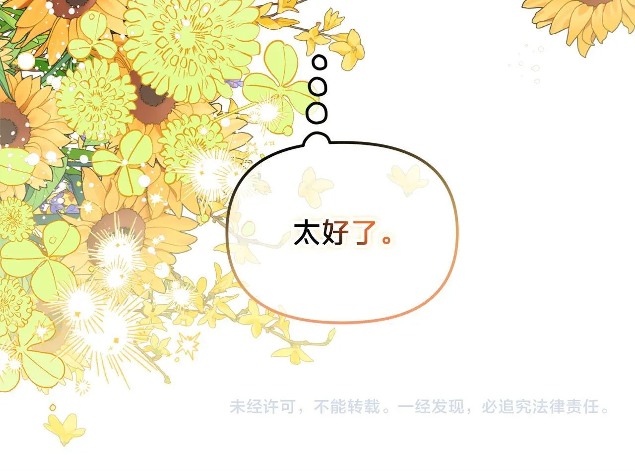 第9话 照顾 第124页