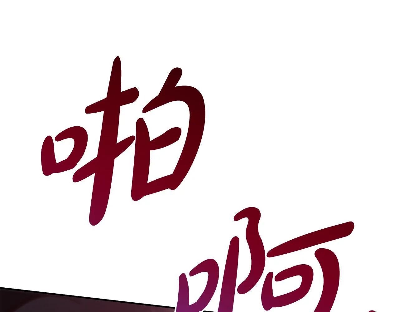第8话 受伤 第7页