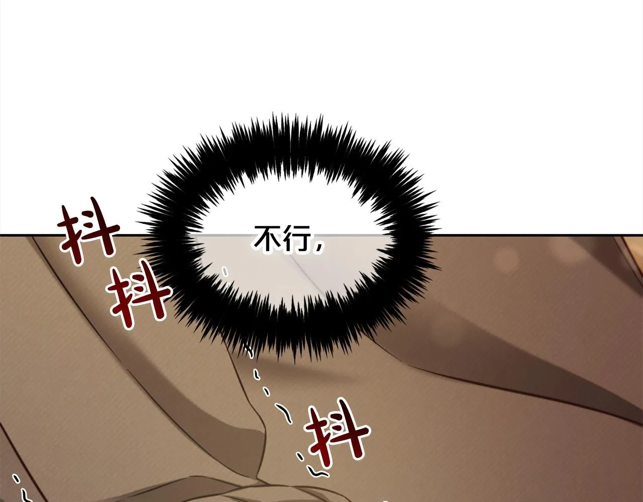 第8话 受伤 第14页