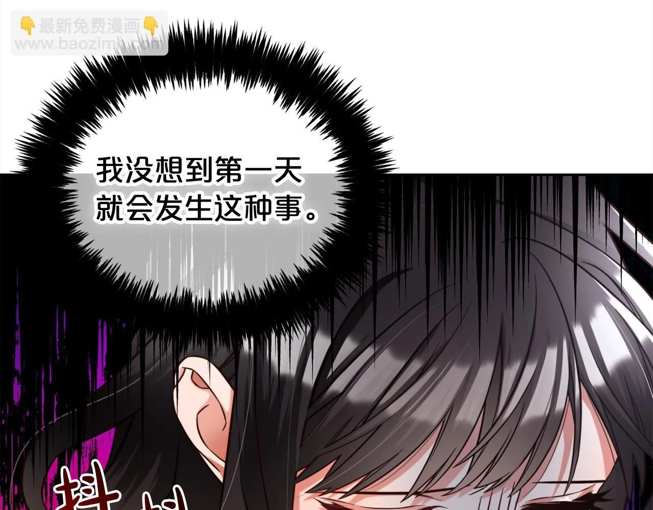 第8话 受伤 第16页