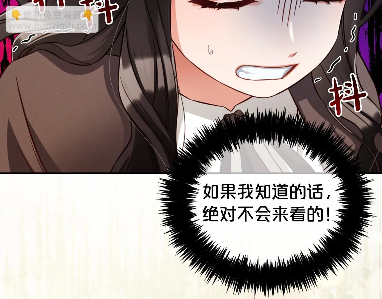 第8话 受伤 第17页