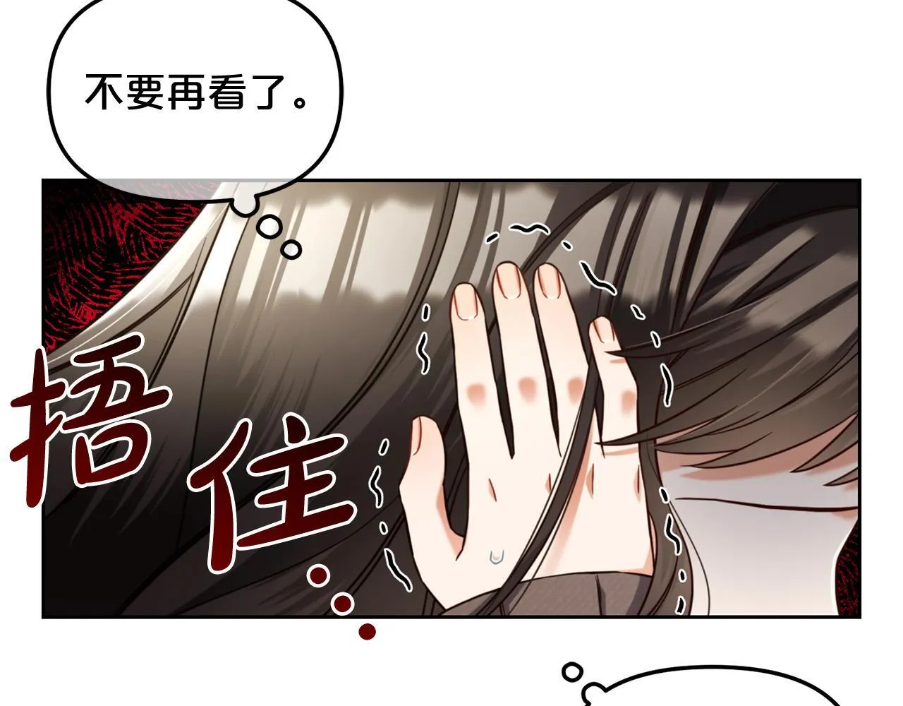 第8话 受伤 第22页