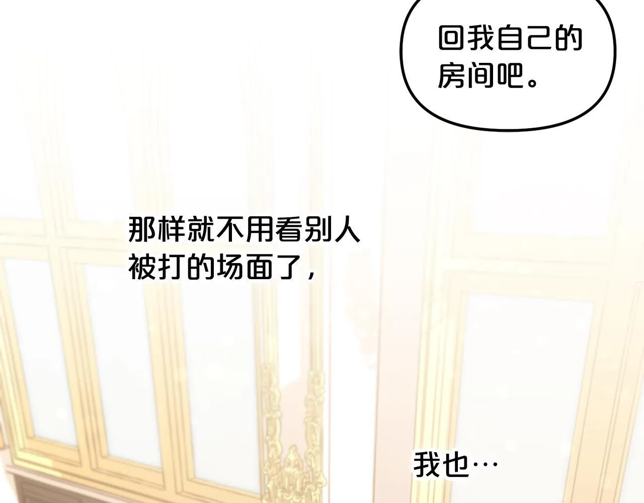 第8话 受伤 第23页