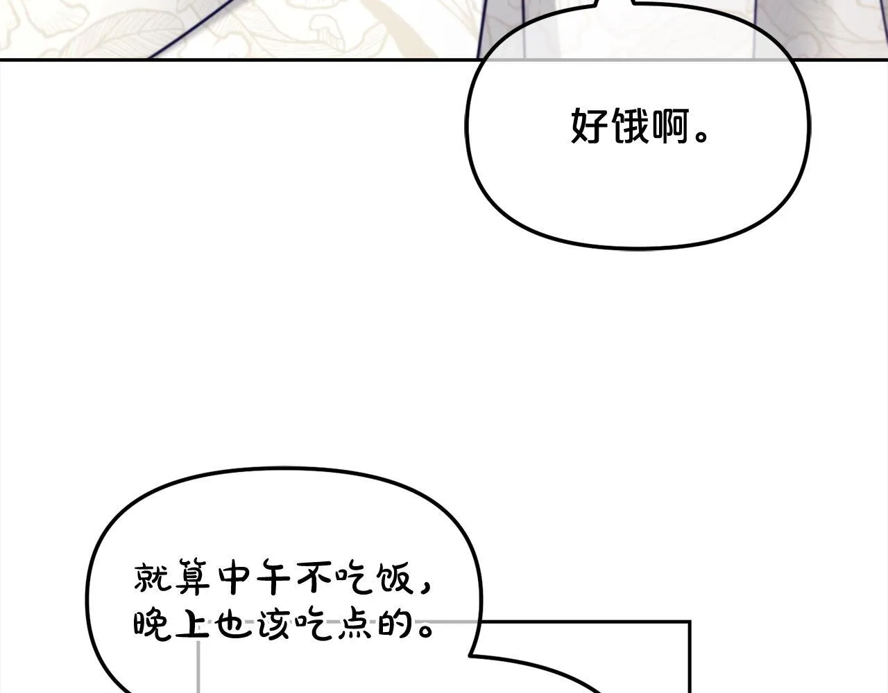 第8话 受伤 第37页