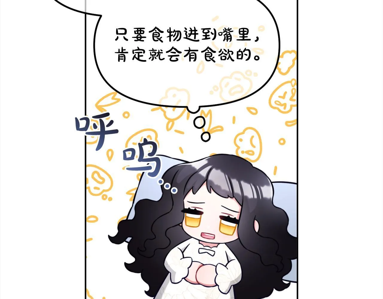 第8话 受伤 第38页