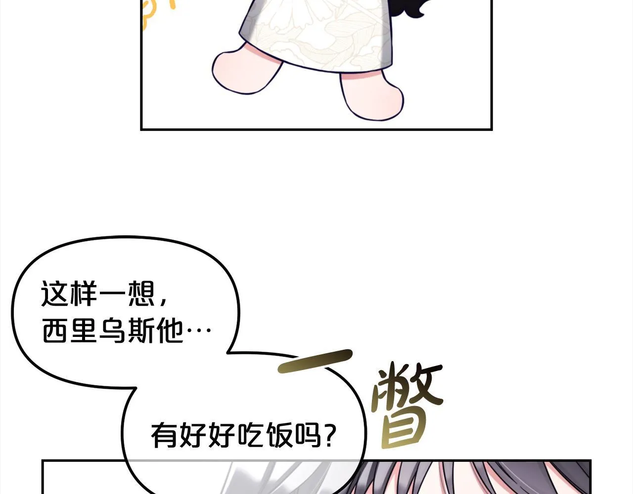 第8话 受伤 第39页