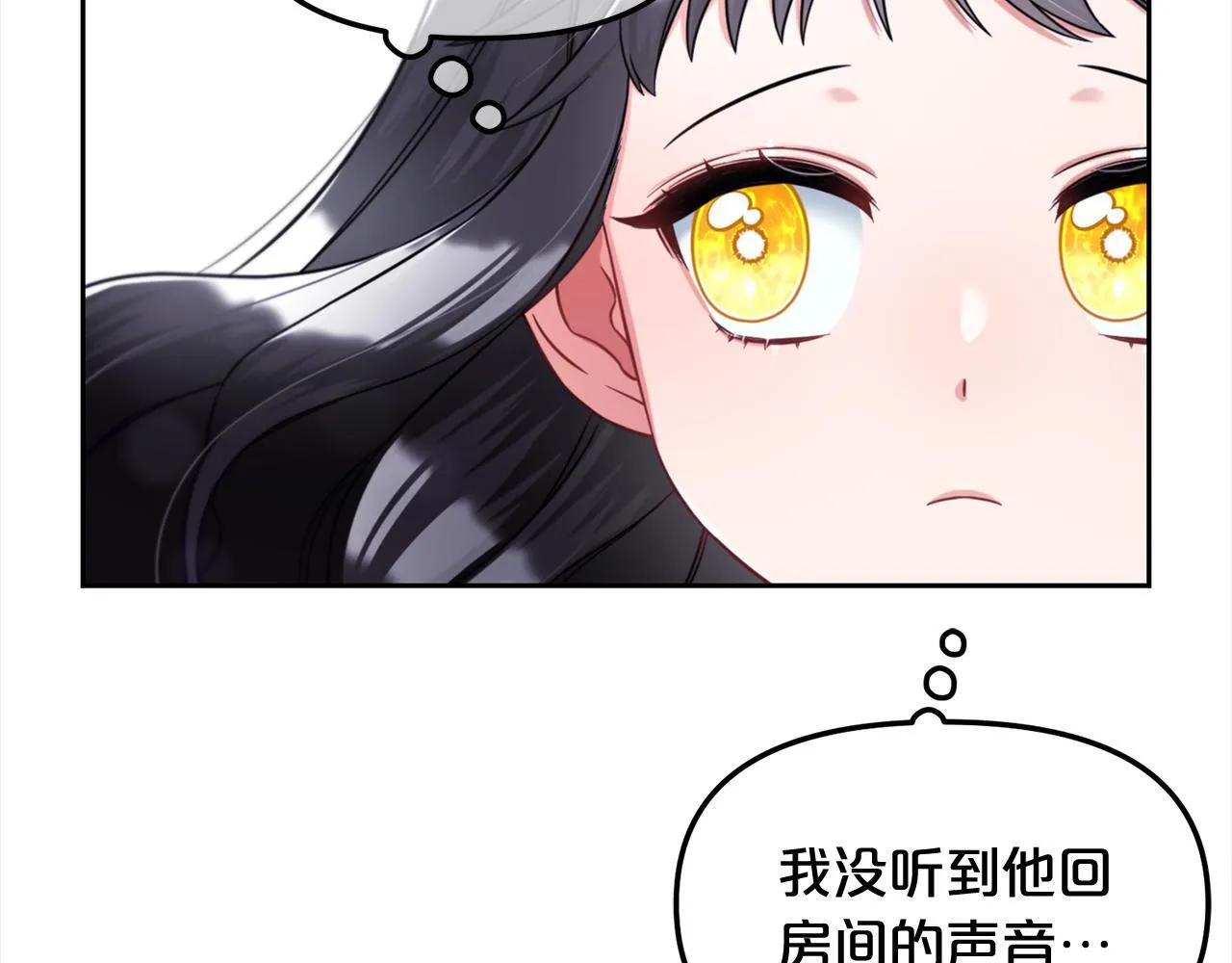 第8话 受伤 第40页