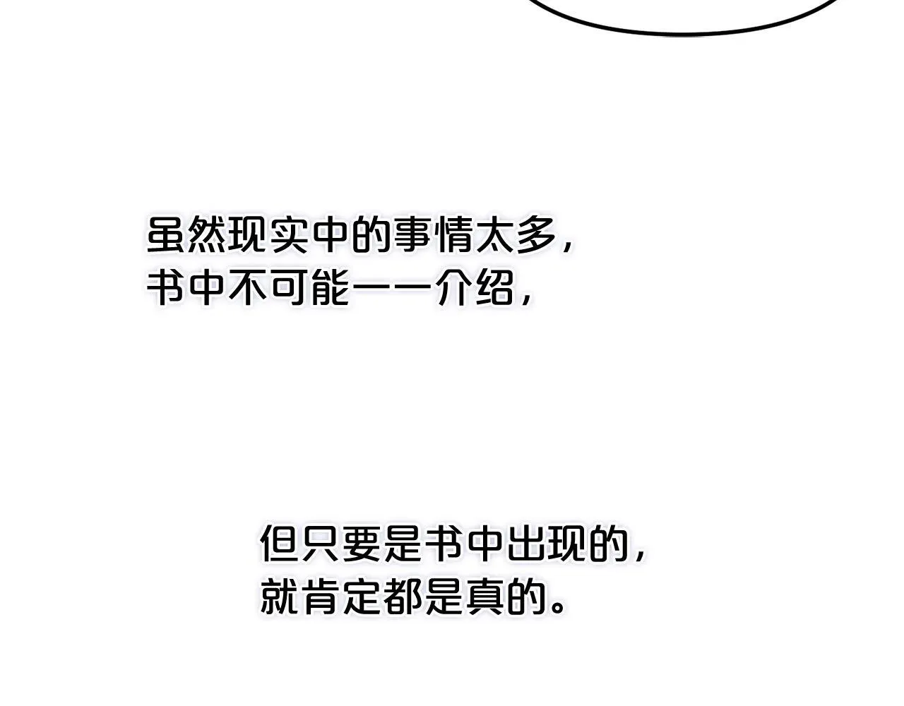 第8话 受伤 第43页
