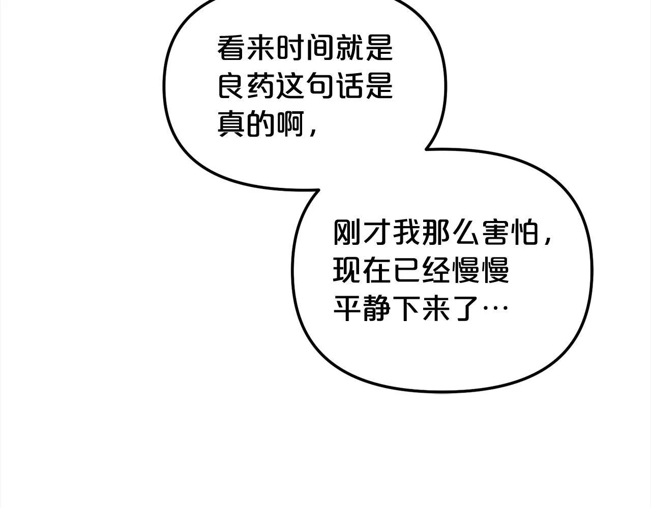 第8话 受伤 第46页