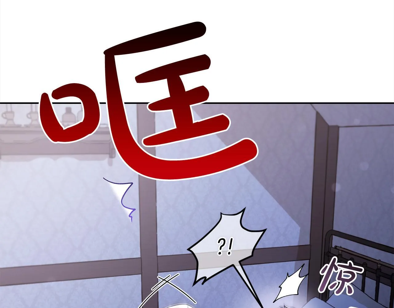 第8话 受伤 第47页