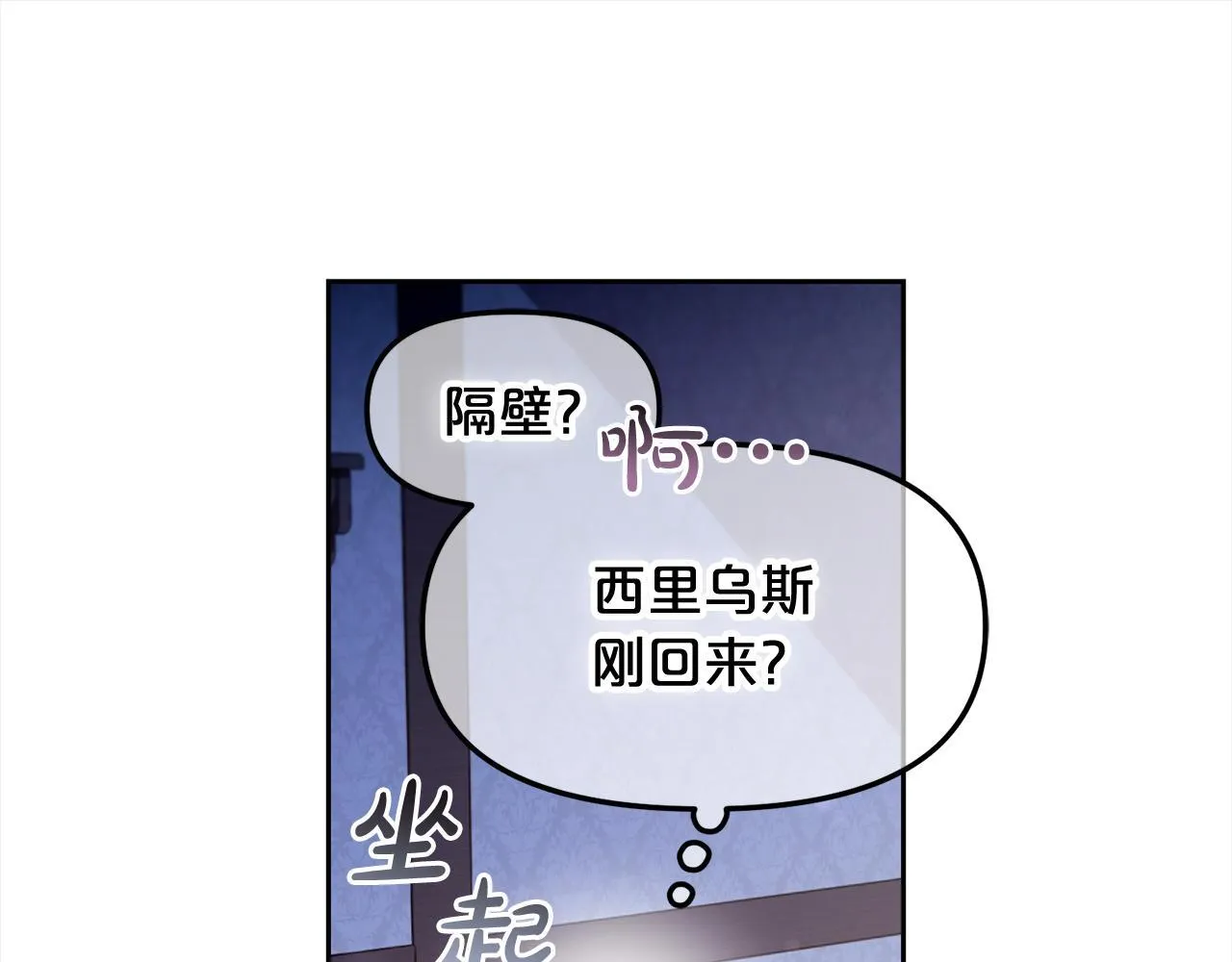 第8话 受伤 第49页