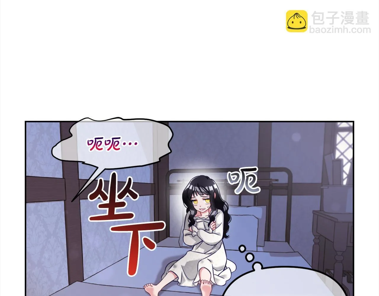 第8话 受伤 第51页