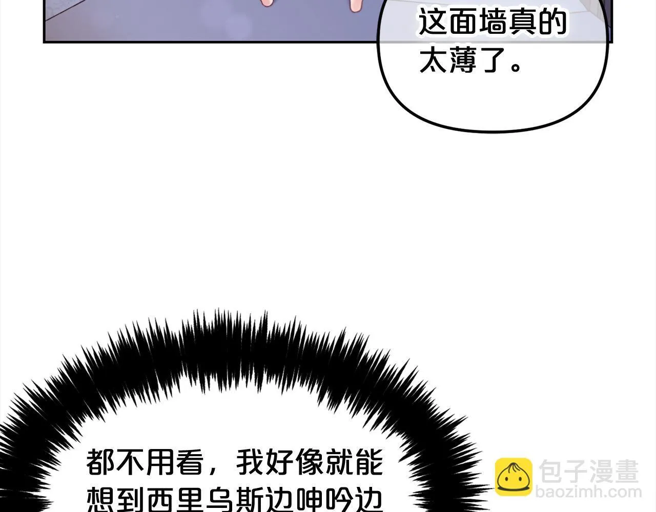 第8话 受伤 第52页