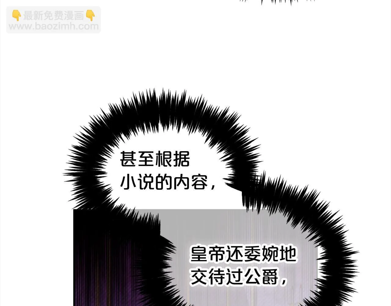 第8话 受伤 第55页