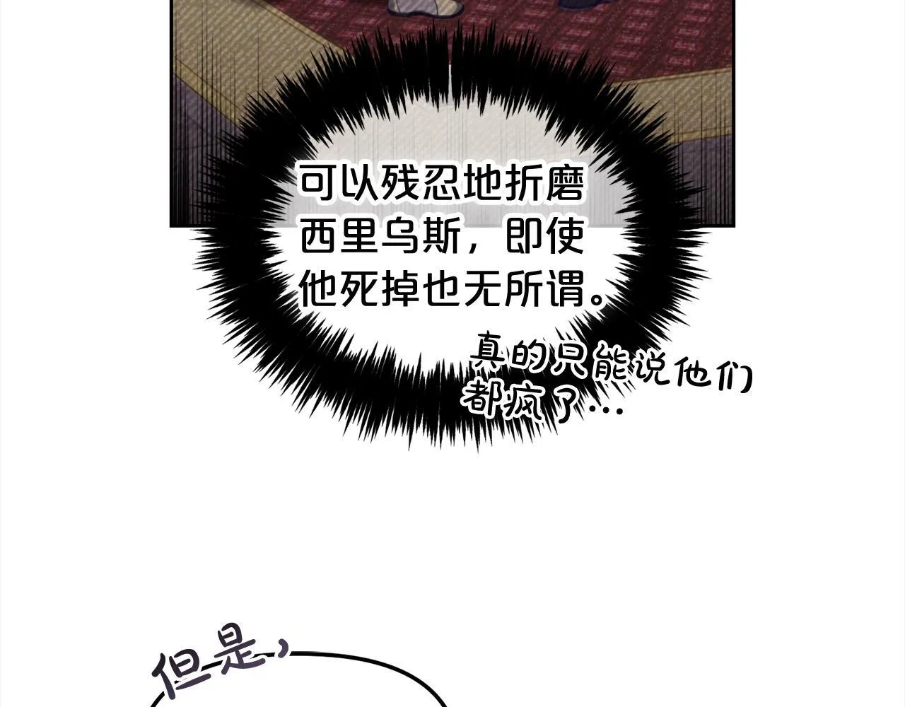 第8话 受伤 第57页