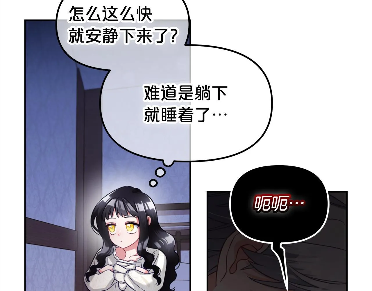 第8话 受伤 第58页
