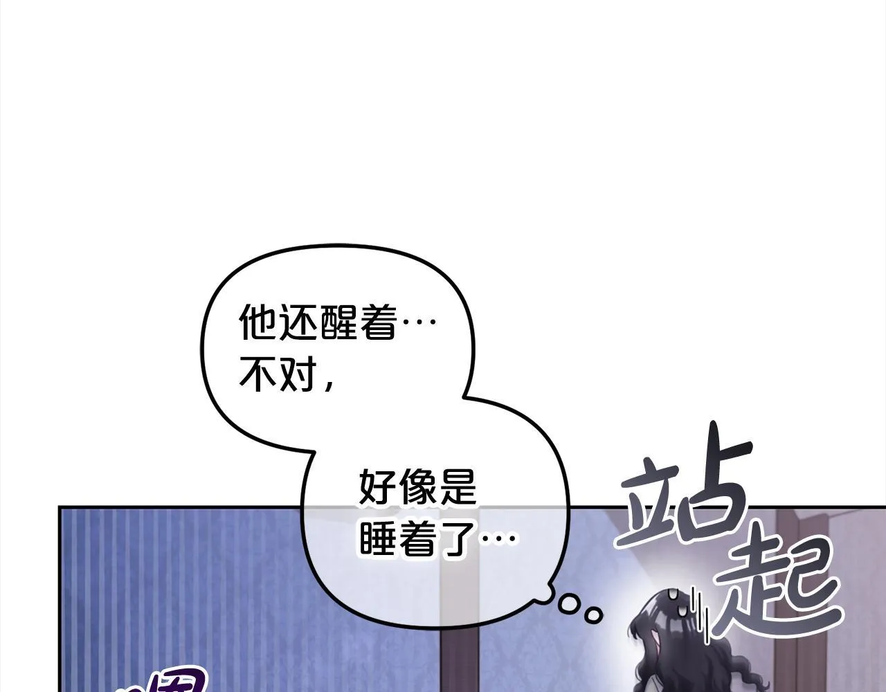 第8话 受伤 第62页