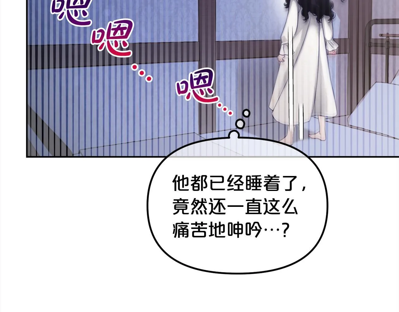 第8话 受伤 第63页