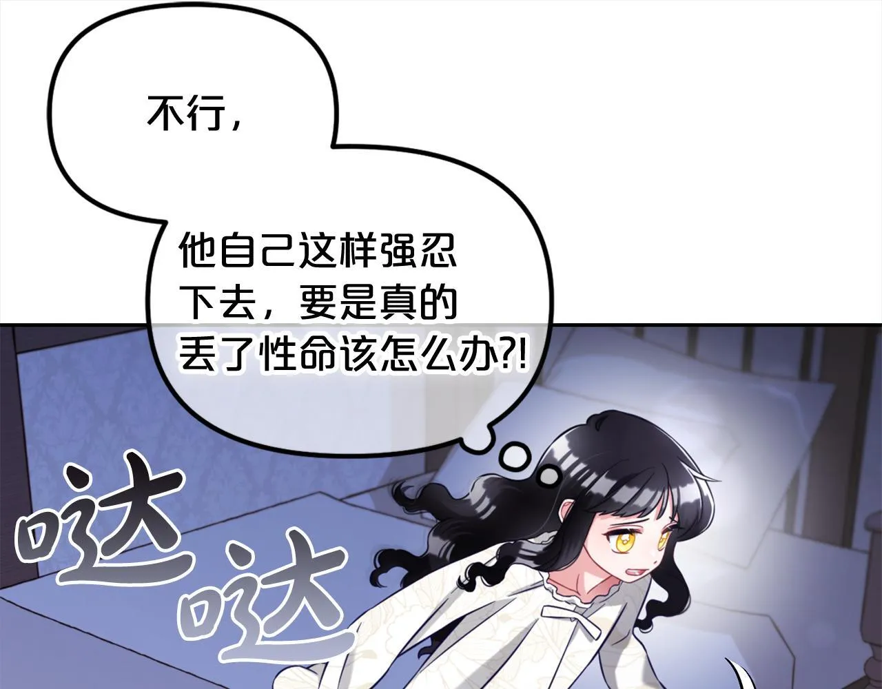第8话 受伤 第65页