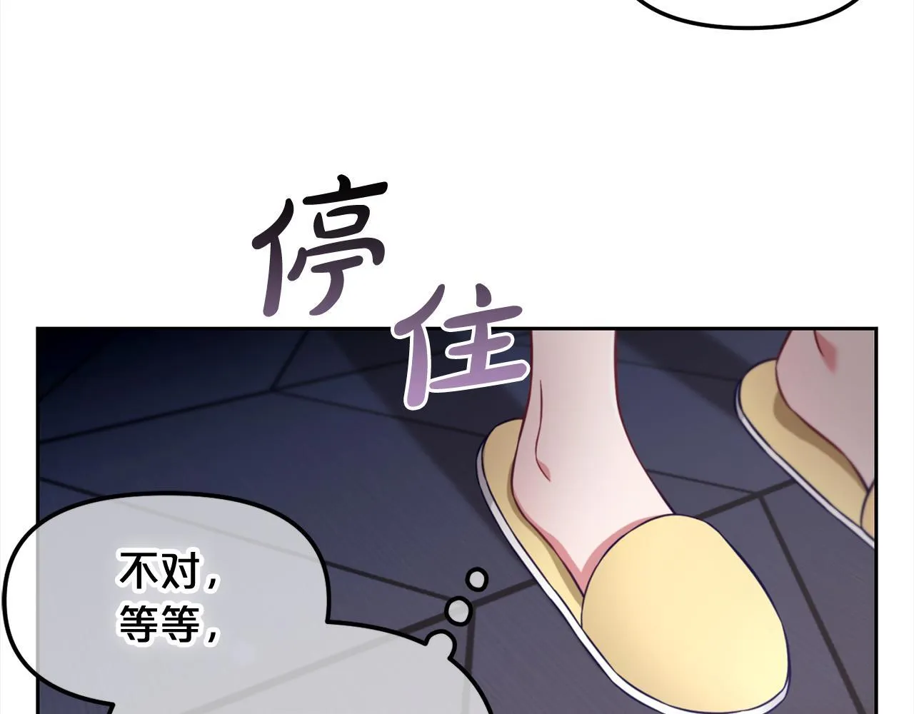 第8话 受伤 第67页