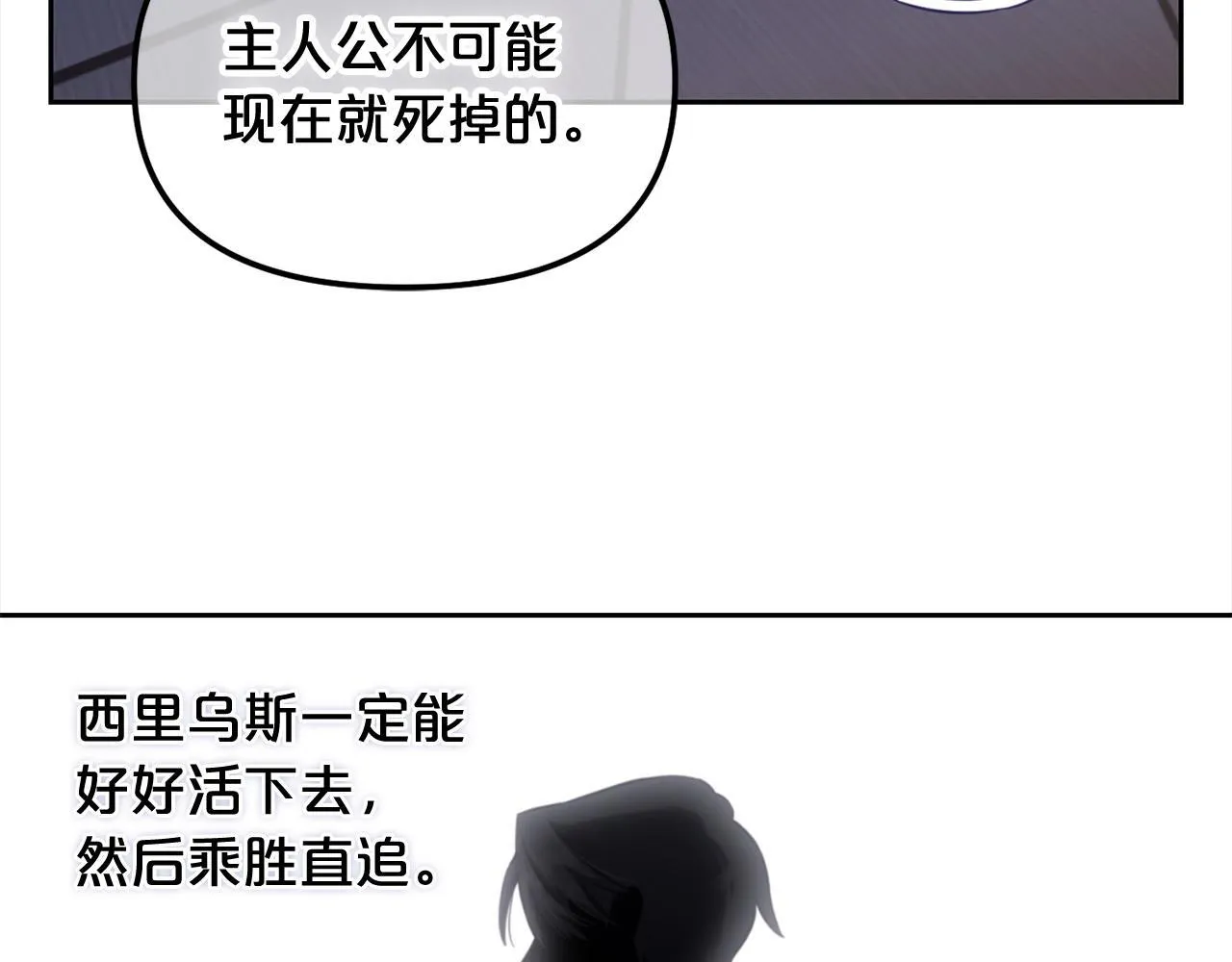 第8话 受伤 第68页