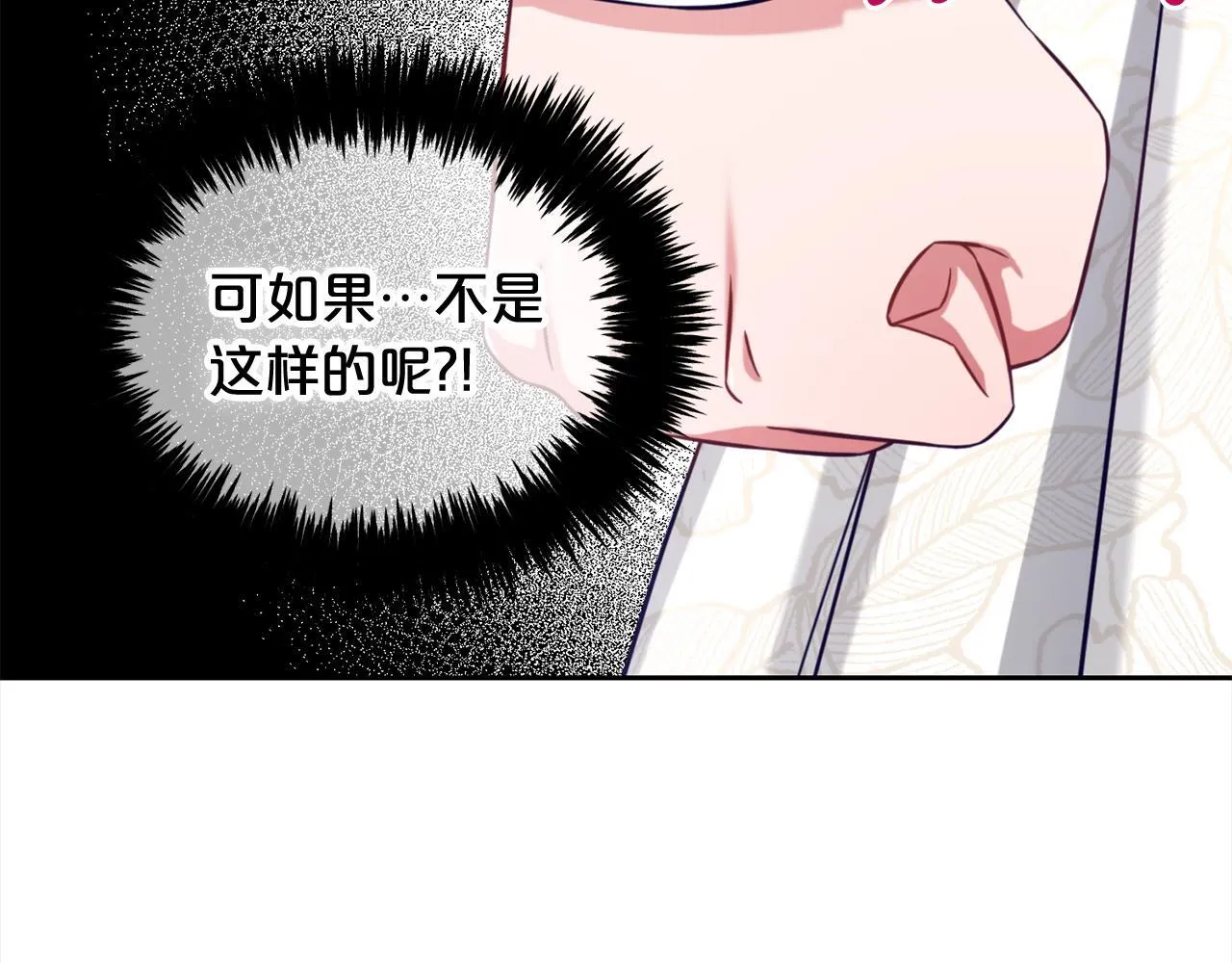 第8话 受伤 第71页