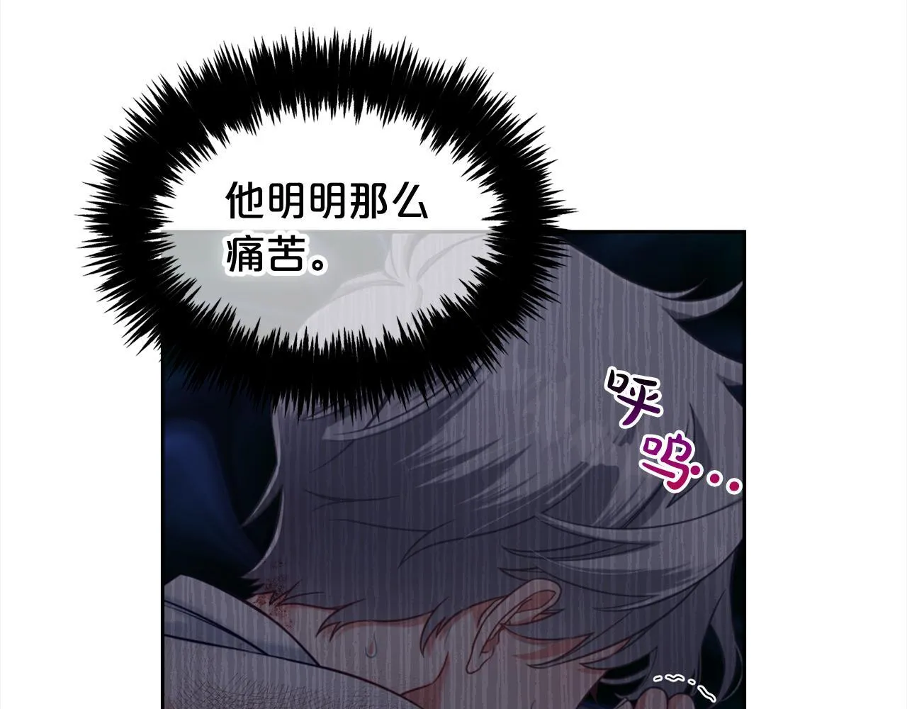 第8话 受伤 第72页