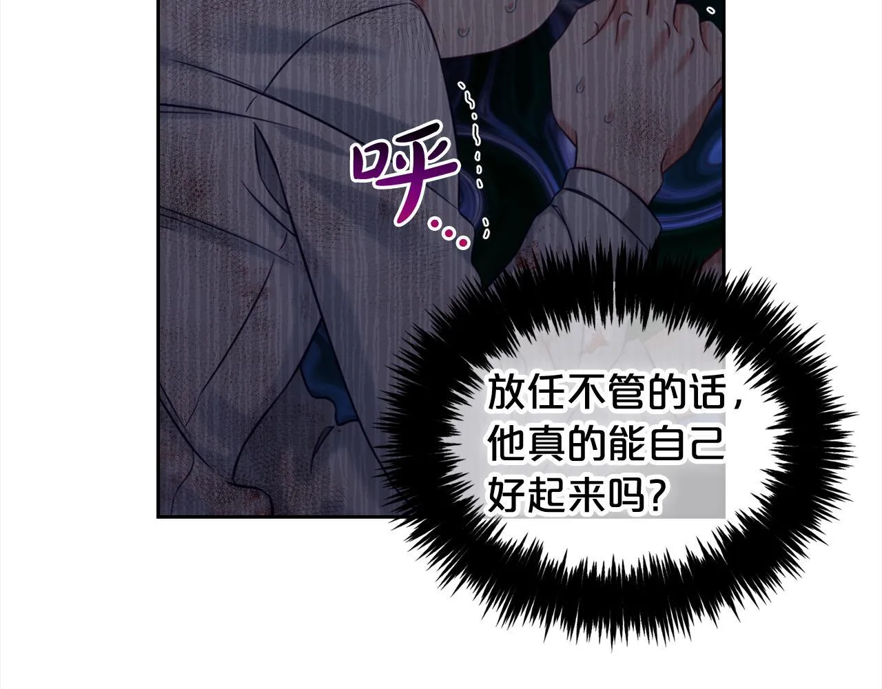 第8话 受伤 第73页