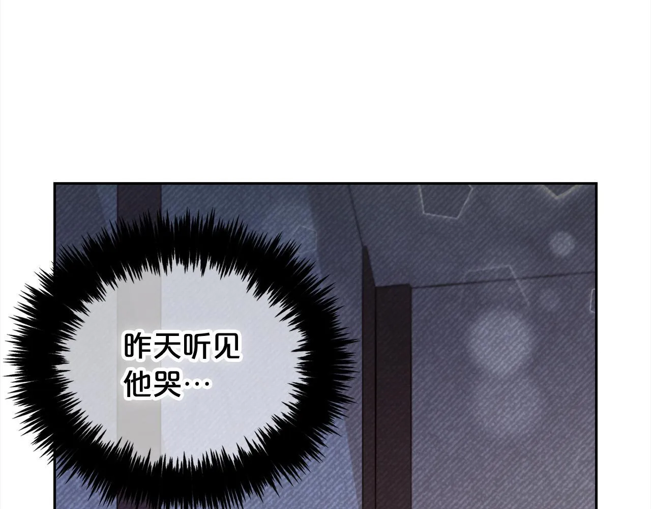 第8话 受伤 第74页