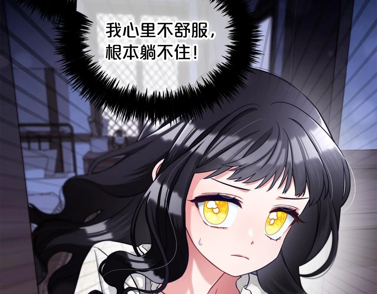 第8话 受伤 第77页