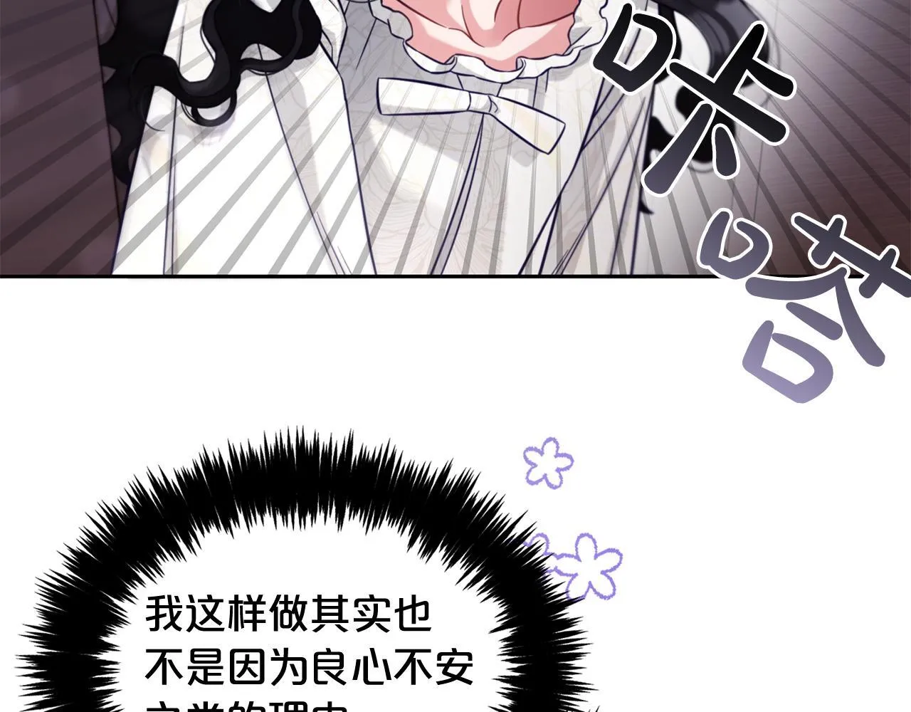 第8话 受伤 第78页
