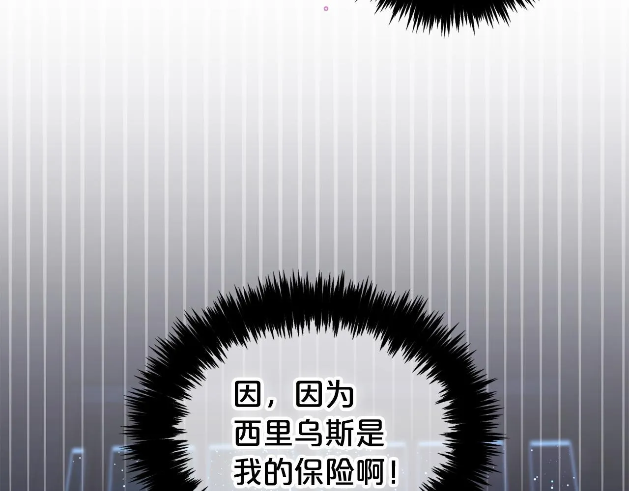 第8话 受伤 第80页