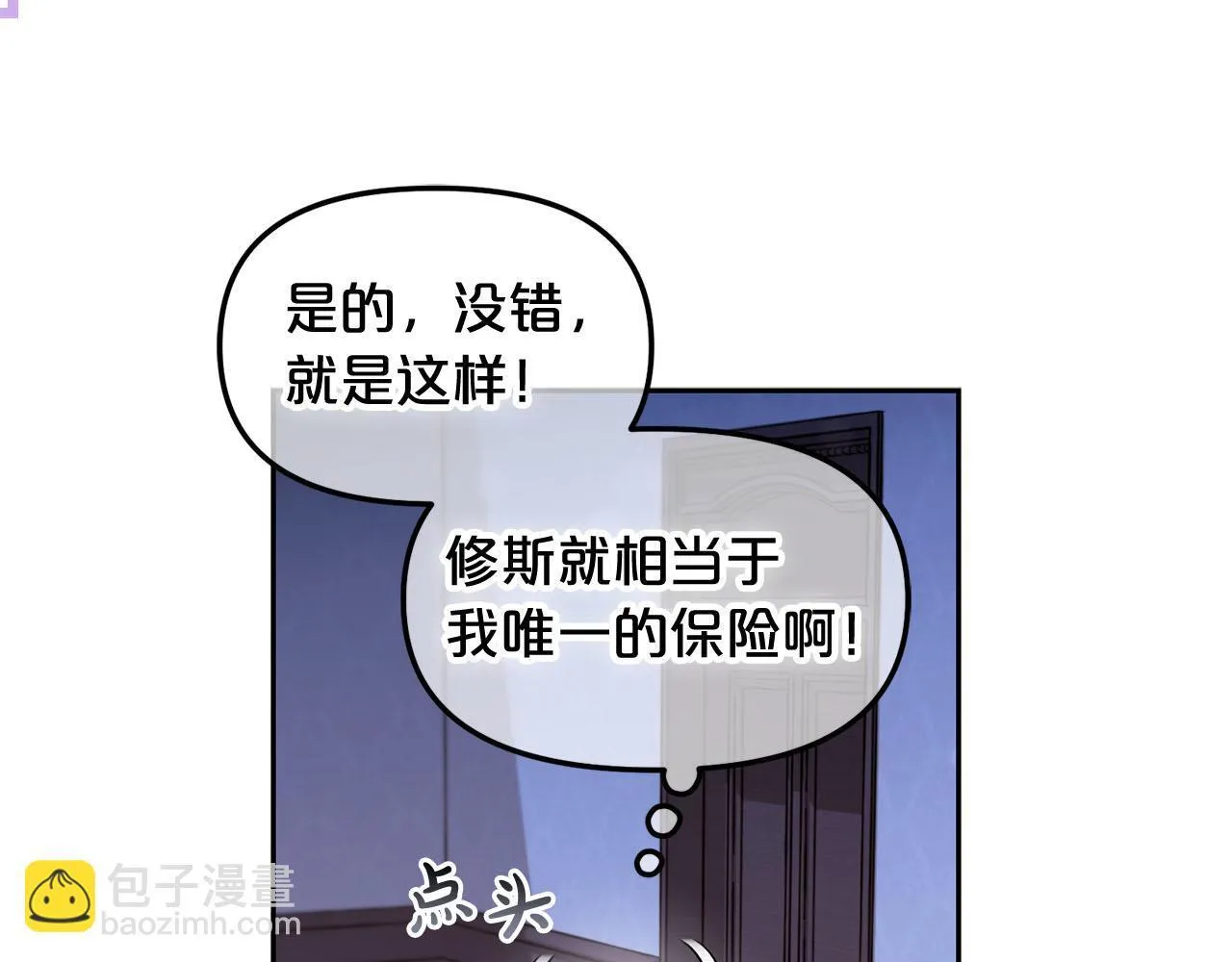 第8话 受伤 第84页