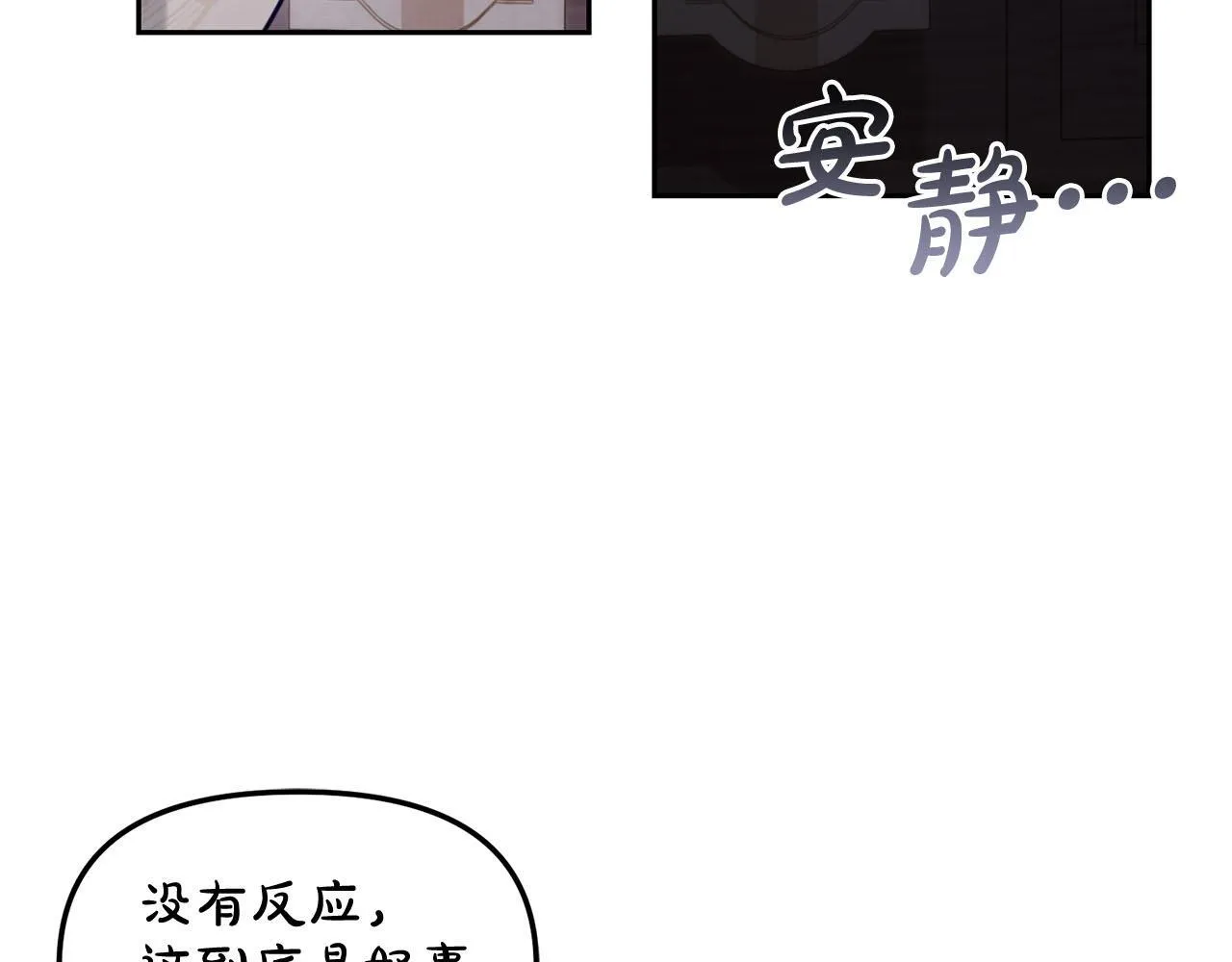 第8话 受伤 第88页